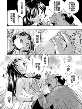 [中華なると] 女教師礼子〜催淫調教室〜_094