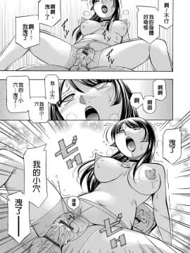 [中華なると] 女教師礼子〜催淫調教室〜_107