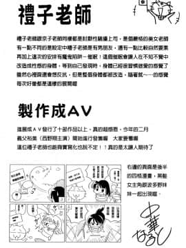 [中華なると] 女教師礼子〜催淫調教室〜_216