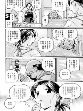 [中華なると] 女教師京子～快楽調教室～_010