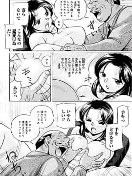 [中華なると] 女教師京子～快楽調教室～_014