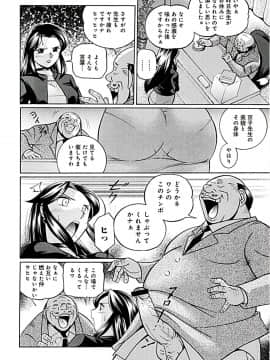 [中華なると] 女教師京子～快楽調教室～_048