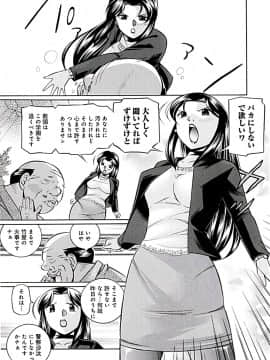 [中華なると] 女教師京子～快楽調教室～_049
