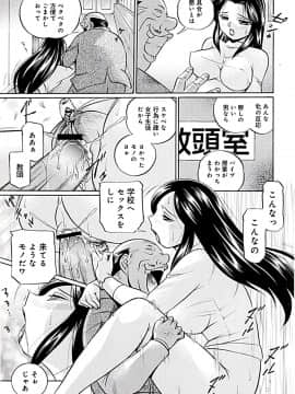 [中華なると] 女教師京子～快楽調教室～_073
