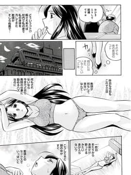 [中華なると] 女教師京子～快楽調教室～_075