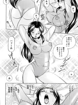 [中華なると] 女教師京子～快楽調教室～_114