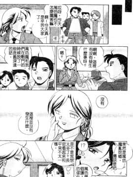 [中華なると] 桃色ピンク(淫色紅粉騎士)_019