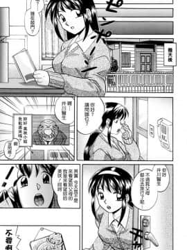 [中華なゐと] 色嬢の楔_011