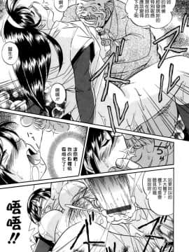 [中華なゐと] 色嬢の楔_037