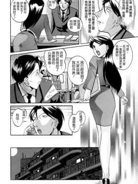 [中華なゐと] 色嬢の楔_050