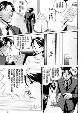 [中華なゐと] 色嬢の楔_051