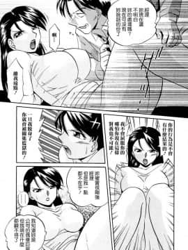 [中華なゐと] 色嬢の楔_053