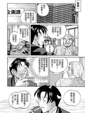 [中華なゐと] 色嬢の楔_098