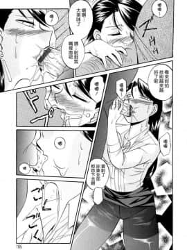 [中華なゐと] 色嬢の楔_105