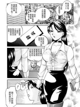[中華なゐと] 色嬢の楔_107