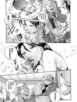 [中華なゐと] 色嬢の楔_111