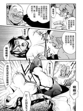 [中華なゐと] 色嬢の楔_115