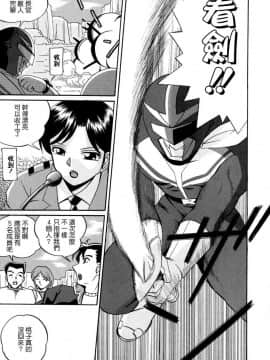 [中華なゐと] 色嬢の楔_151