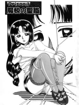 [中華なると] 粘液の檻_006