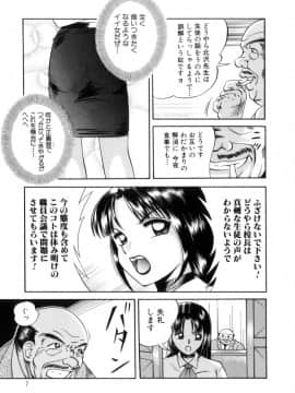 [中華なると] 粘液の檻_008