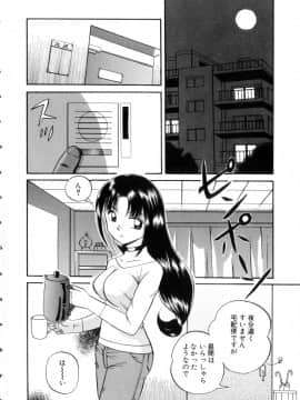[中華なると] 粘液の檻_009