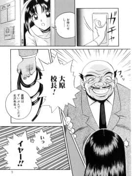 [中華なると] 粘液の檻_010