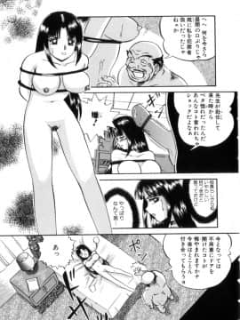 [中華なると] 粘液の檻_012