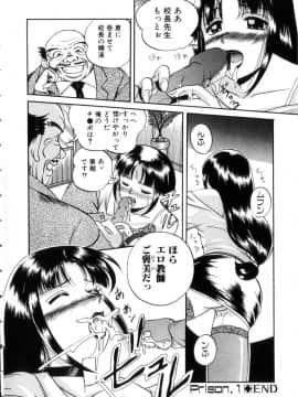 [中華なると] 粘液の檻_025