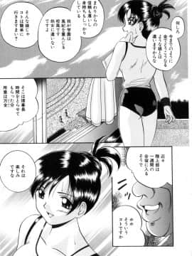 [中華なると] 粘液の檻_028