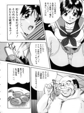 [中華なると] 粘液の檻_031