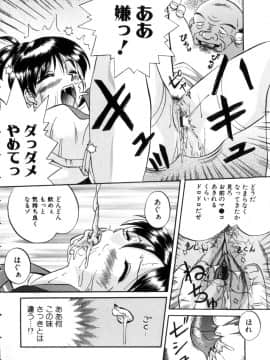 [中華なると] 粘液の檻_035