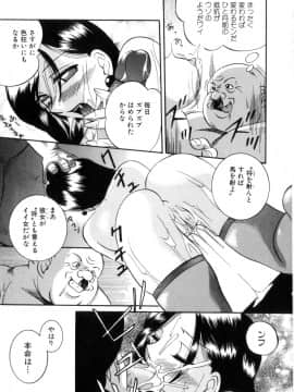 [中華なると] 粘液の檻_046