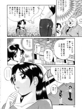 [中華なると] 粘液の檻_049