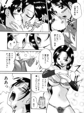 [中華なると] 粘液の檻_052