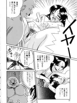 [中華なると] 粘液の檻_055