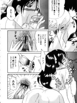 [中華なると] 粘液の檻_059
