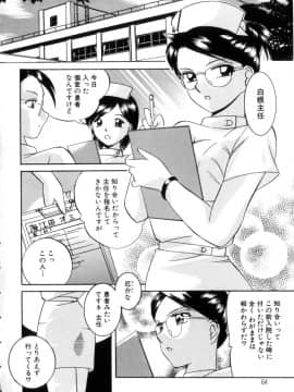 [中華なると] 粘液の檻_065