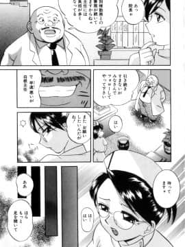 [中華なると] 粘液の檻_088