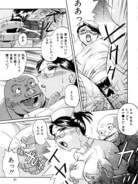 [中華なると] 粘液の檻_090