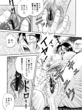 [中華なると] 粘液の檻_114
