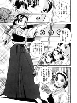 [中華なると] 粘液の檻_146
