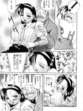 [中華なると] 粘液の檻_150