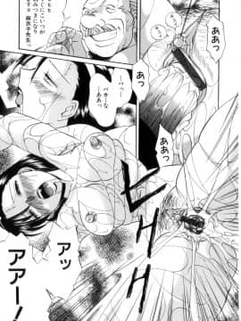 [中華なると] 粘液の檻_158