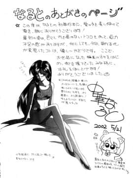 [中華なると] 粘液の檻_167