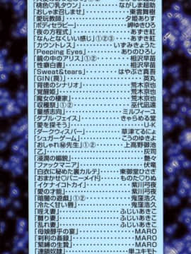 [中華なると] 粘液の檻_175