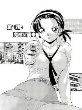 [中華なると] 女捜査官調教連鎖+麻薬調教_006