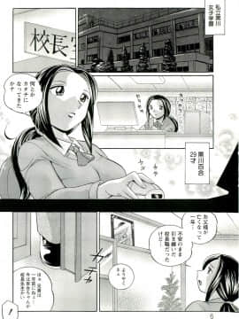 [中華なると] 女捜査官調教連鎖+麻薬調教_007
