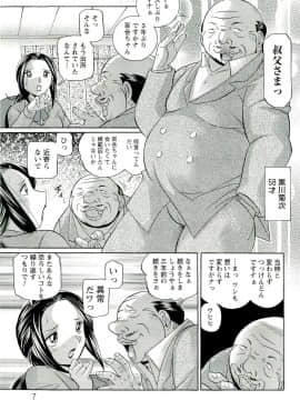 [中華なると] 女捜査官調教連鎖+麻薬調教_008