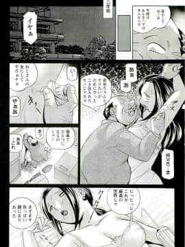 [中華なると] 女捜査官調教連鎖+麻薬調教_009