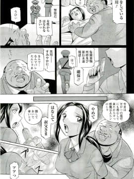 [中華なると] 女捜査官調教連鎖+麻薬調教_010
